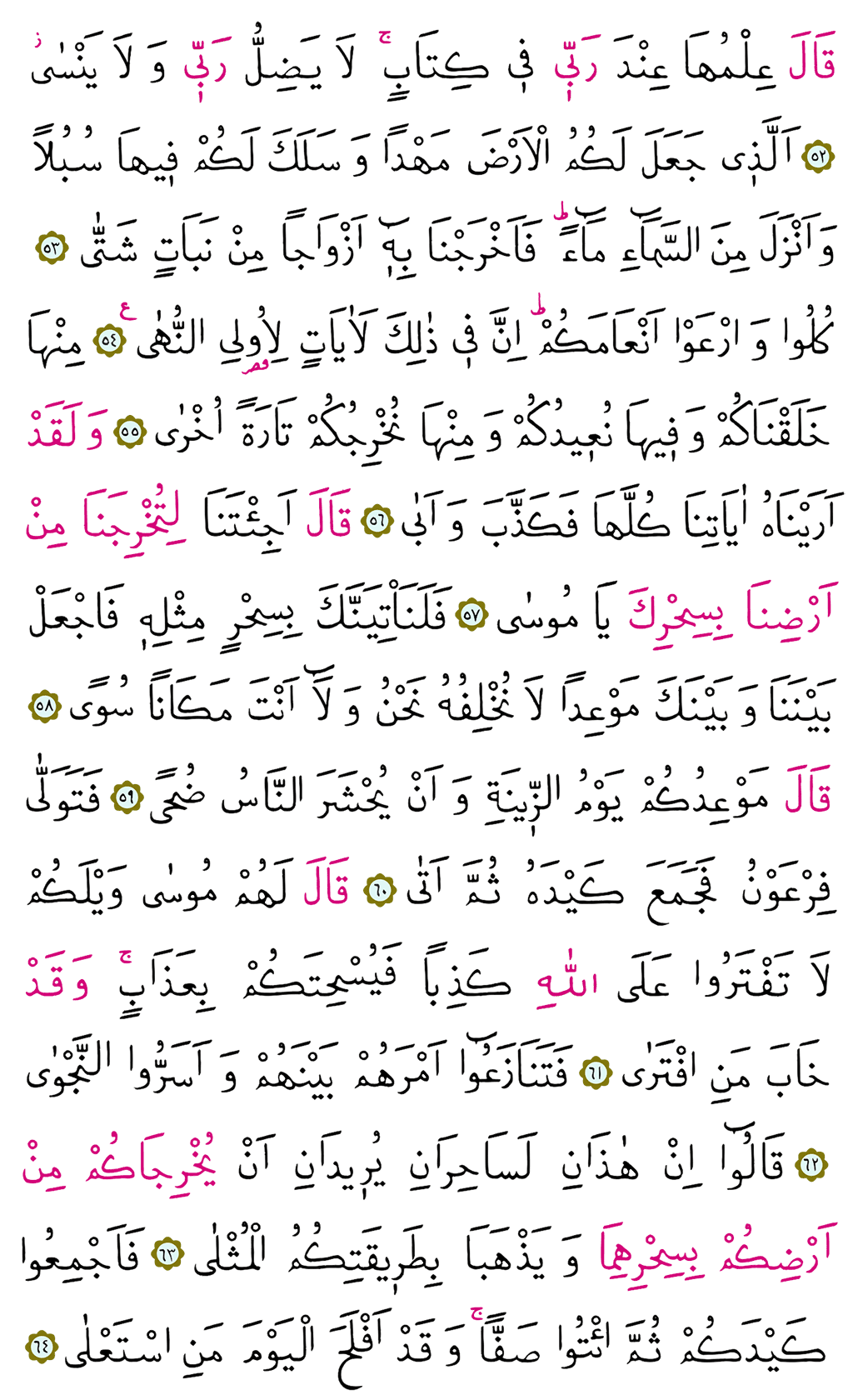 Taha Suresi 16. Cüz - 314. Sayfa