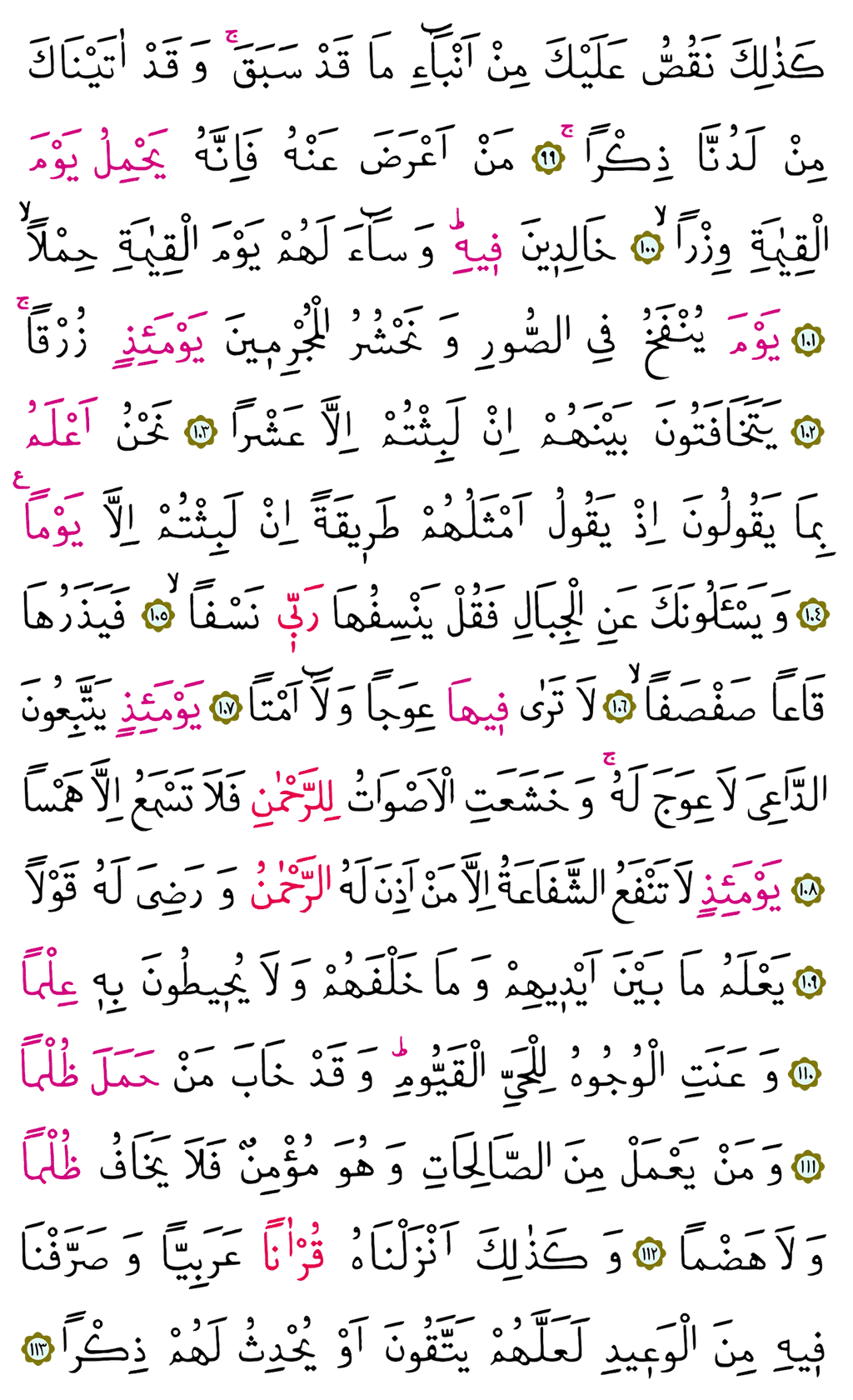 Taha Suresi 16. Cüz - 318. Sayfa