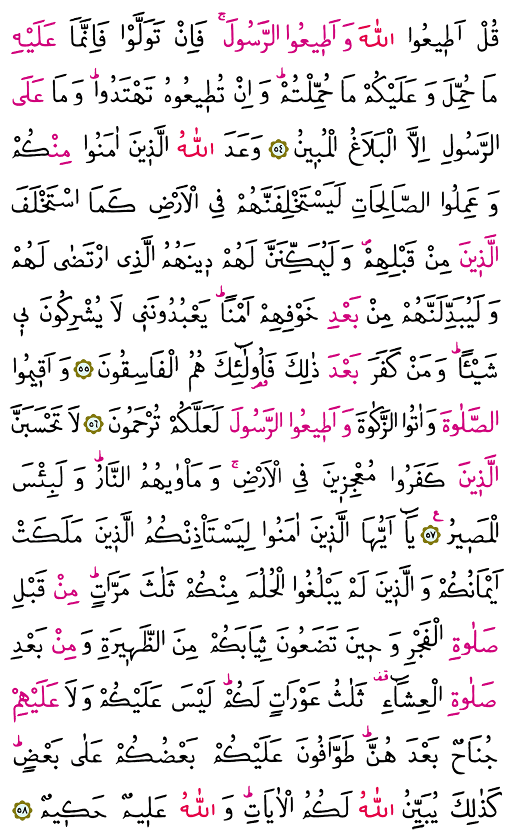 Nur Suresi 18. Cüz - 356. Sayfa
