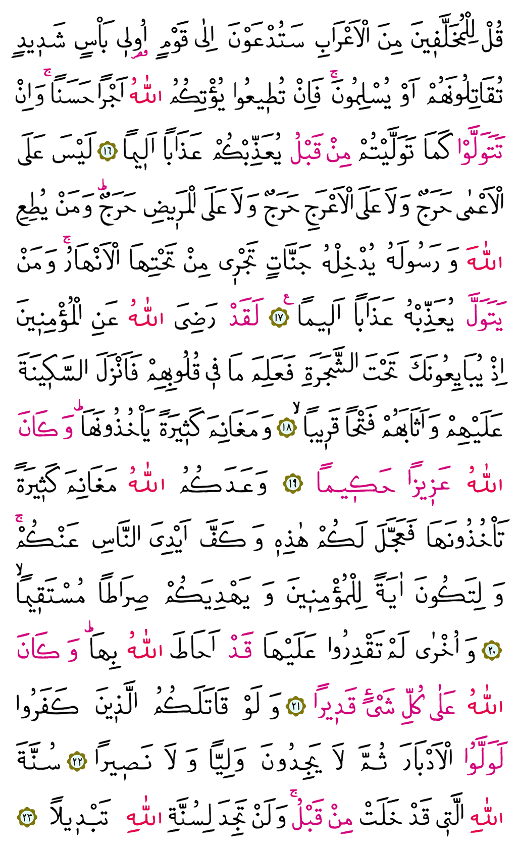 Fetih Suresi 26. Cüz - 512. Sayfa