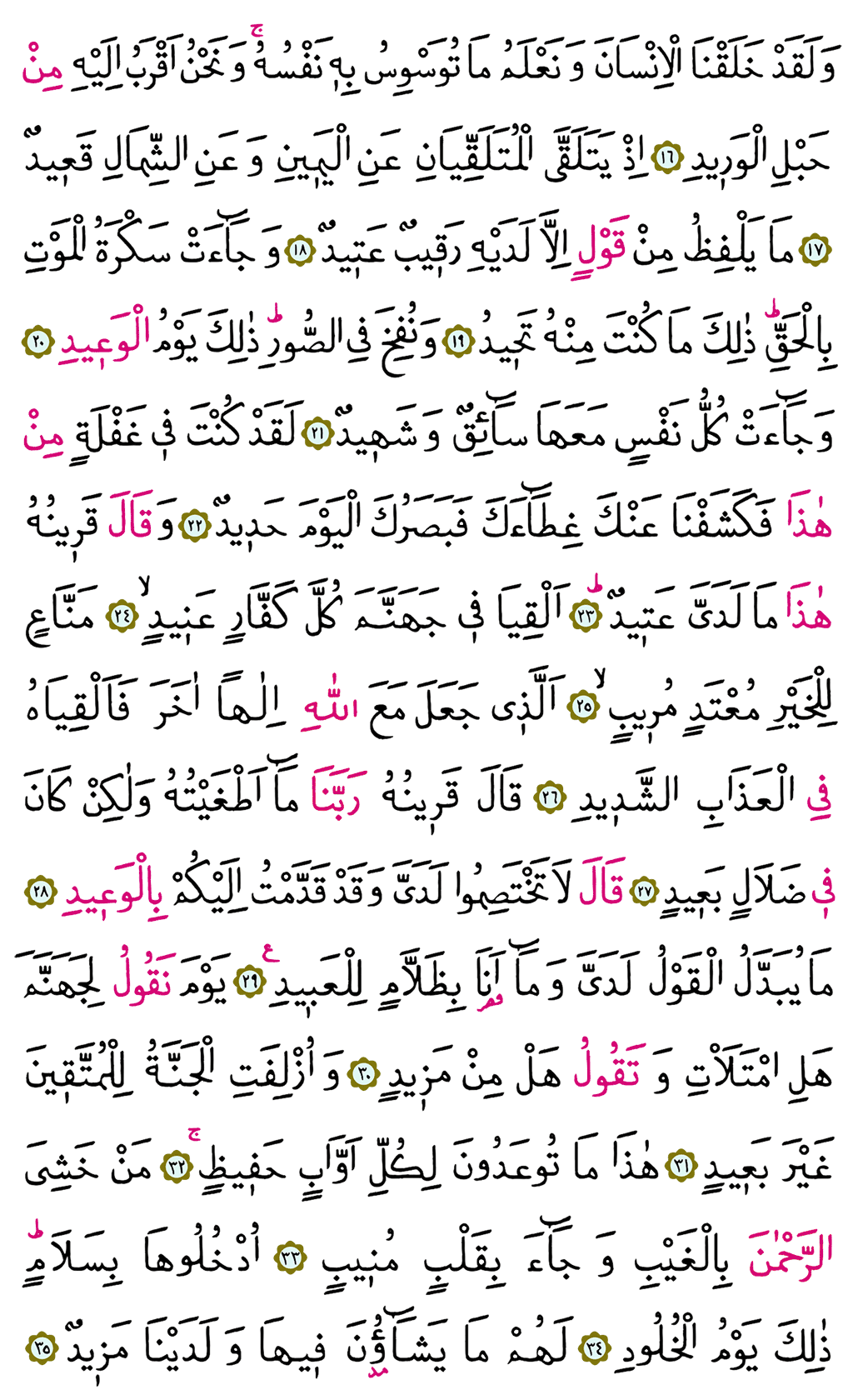 Kâf Suresi 26. Cüz - 518. Sayfa